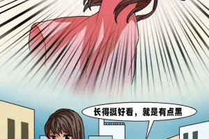 女生长得黑，是一种什么体验？漫画揭开：「黑皮女孩」的惨痛时刻