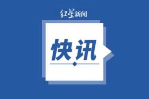 李克强：要逐步完善社保等政策 给“骑手们”系上“安全带”