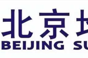 为什么北京地铁叫subway，上海、广州地铁却叫metro ？