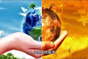 如果没有了太阳，地球上的生命会发生什么变化？