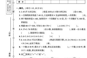 2022年秋季五年级上册数学人教版试卷_单元测试 期中期末 答案