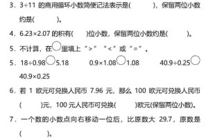 试卷｜5年级数学(上)期中测试卷及答案（人教版）